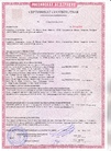 Сертификат соответствия ГОСТ 32806-2014 на гибкую черепицу Döcke
