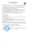 Декларация о соответствии требованиям пожарной безопасности гибкой черепицы серий Standard, Europa, Eurasia