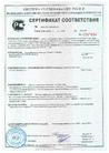 Сертификат_соответствия_ГОСТ_Р_ТЕМА-Geo