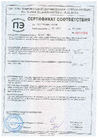 Сертификат соответствия КМП Профилированные листы по ГОСТ