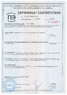 Сертификат_соответствия_ГОСТ_Р_Геосетки