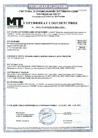УЛЬТРАДРАЙВ - Сертификат соответствия СТО
