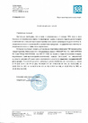 МОНАРПЛАН G,W Нидерланды - Информационное письмо о Соглашении таможенного союза по санитарным мерам