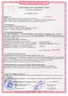 МОНАРПЛАН ФМ - Сертификат соответствия о Техническом регламенте о требованиях пожарной безопасности