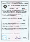 Сертификат соответствия Металлочерепица по ГОСТ 58153-2018 выдан на КМП ЦЕНТР
