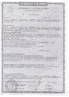 Сертификат соответствия Огнебиозащита Prosept