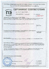 Сертификат соответствия - Лента вентиляционная карнизная Grand Line