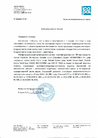 Угловые накладки Словакия - Информационное письмо о Соглашении таможенного союза по санитарным мерам