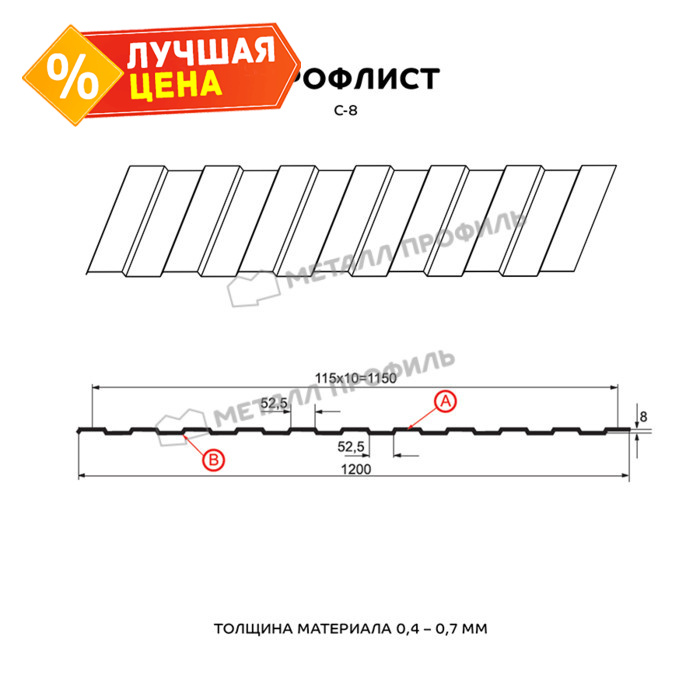 Профлист Металл Профиль МП-20 0,5 ECOSTEEL® матовый Бразильская Вишня | A