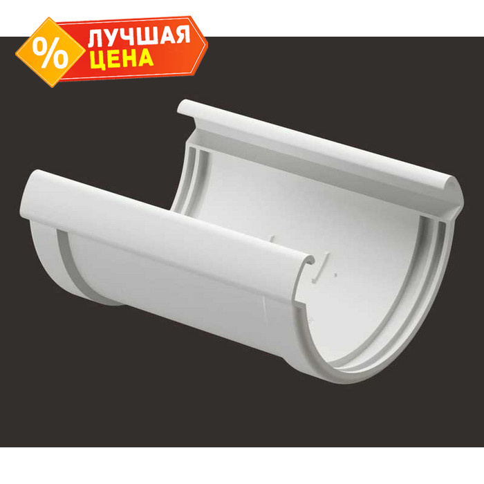 Соединитель желобов Docke LUX RAL 9003 Пломбир