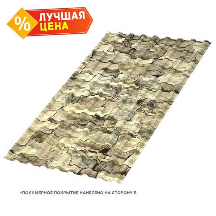 Профлист Металл Профиль МП-20 0,5 ECOSTEEL® Песчаник | A