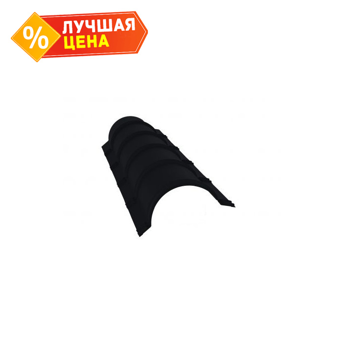 Планка конька полукруглого 0,5 PurPro Matt 180 RAL 9005 черный