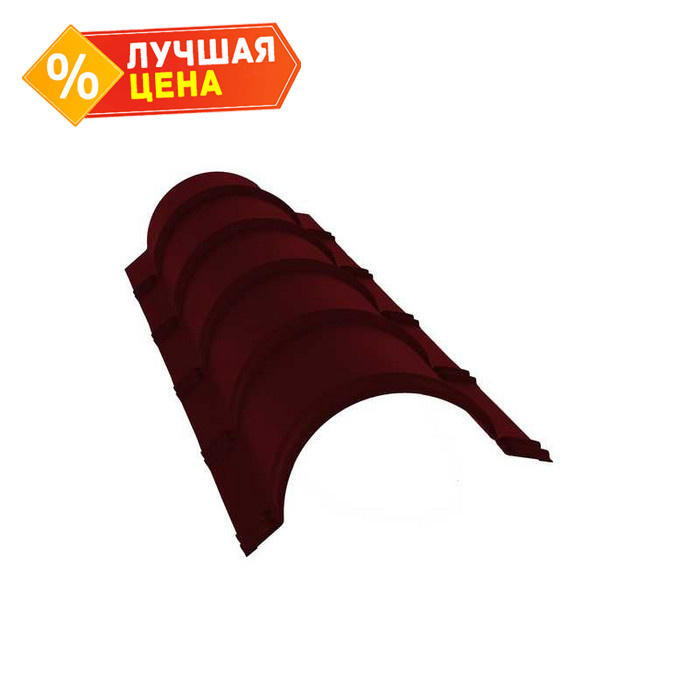 Планка конька полукруглого 0,45 Drap RAL 3005 красное вино