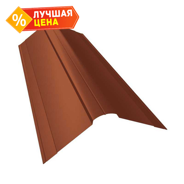 Планка конька фигурного 150x150 0,5 PurLite Мatt RAL 8004 терракота