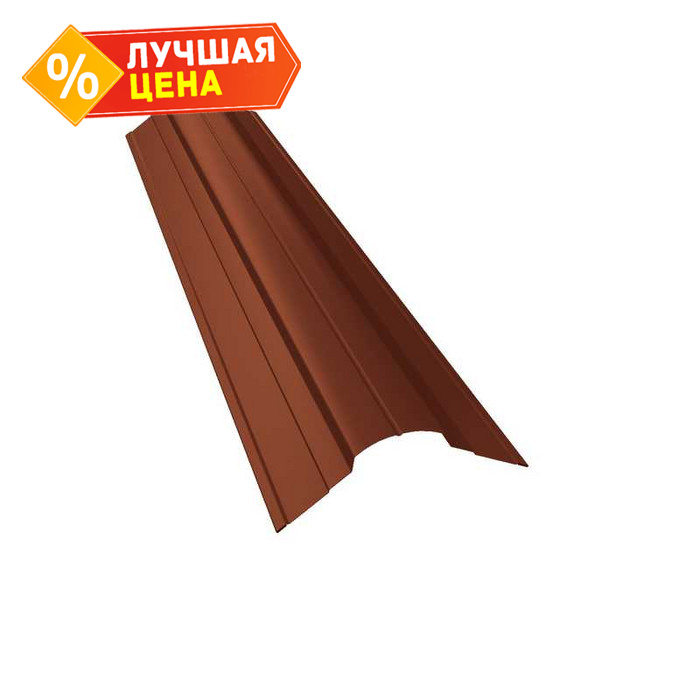 Планка конька фигурного 70x70 0,5 Velur RAL 8004 терракота