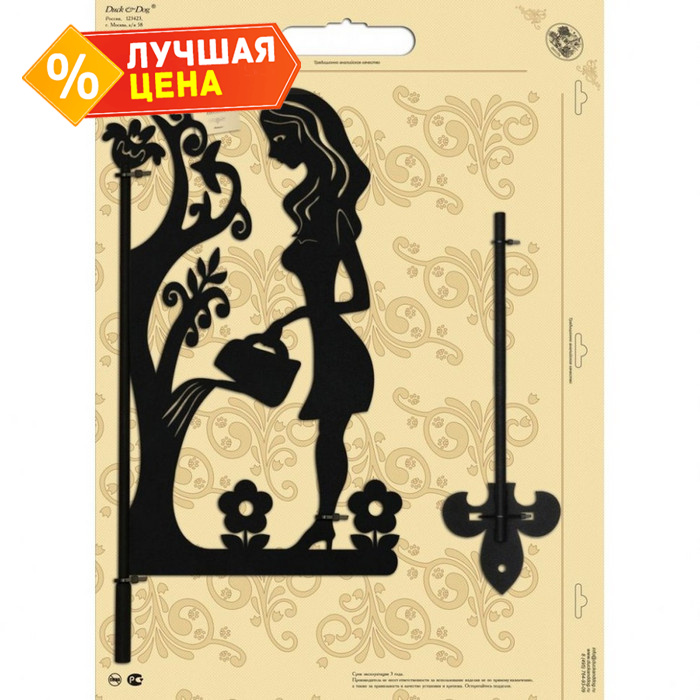Указатель ветра малый Duck & Dog 391 Девушка у дерева