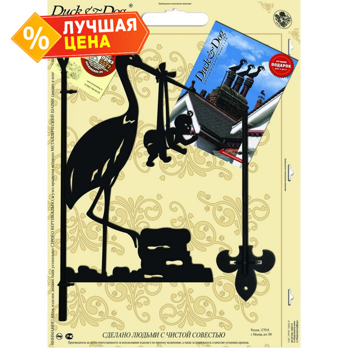 Указатель ветра малый 396 Счастье