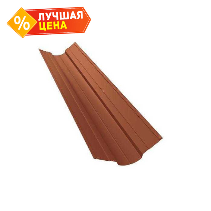 Планка ендовы верхней фигурной 70x70 0,5 Satin с пленкой RAL 8004 терракота