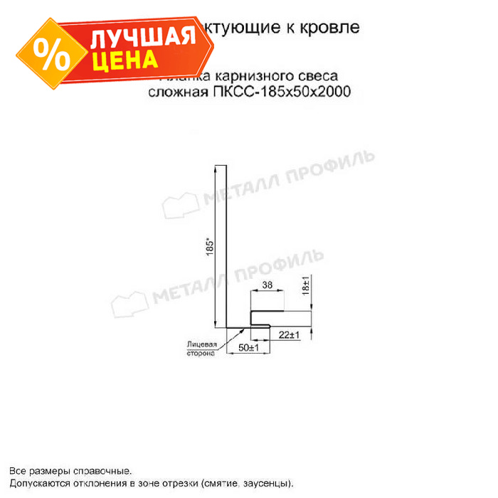 Планка карнизного свеса сложная 185х50х2000 (ПЭ-01-7005-0.45)