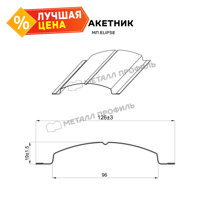 Штакетник Металл Профиль ELLIPSE-T 0,5 VALORI DarkBrown