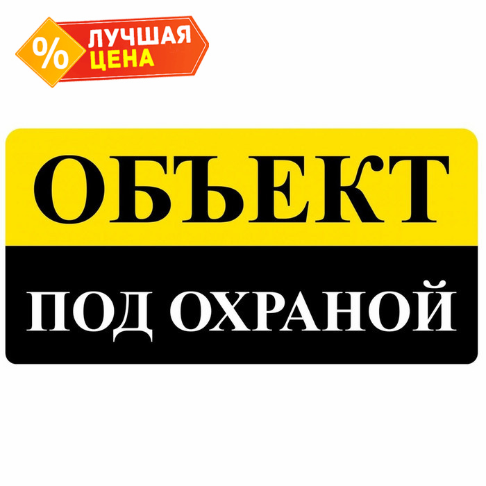 Информационный знак Duck & Dog 009 Сотовая связь запрещена