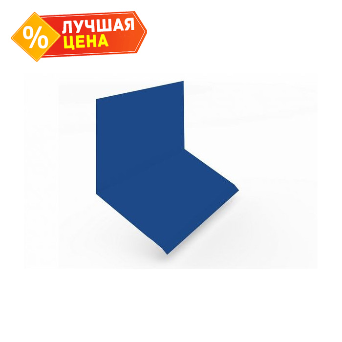 Планка примыкание верхнее к стене фальц 150х130х20 0,5 Satin с пленкой RAL 5005 сигнальный синий