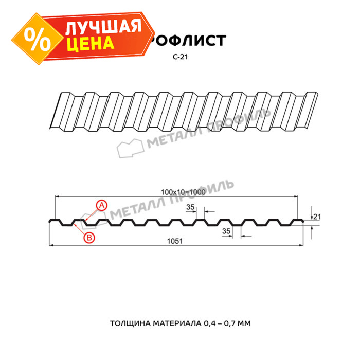 Профлист Металл Профиль С-21 0,45 Полиэстер RAL 6033 Бирюзовая мята