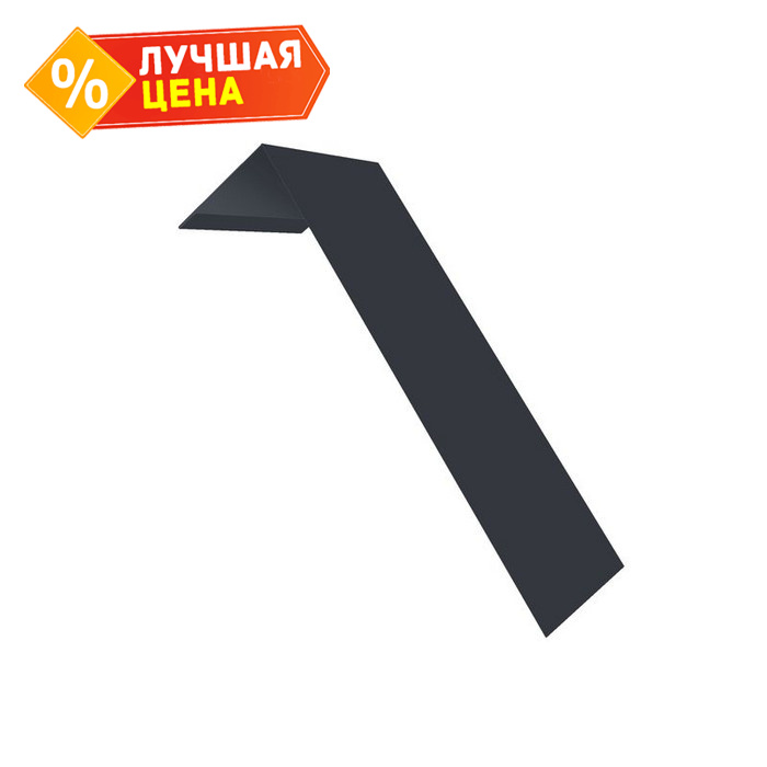 Планка лобовая/околооконная простая 190х50 0,5 PurPro Matt 275 RAL 7024 мокрый асфальт