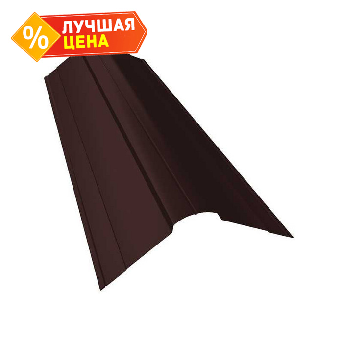 Планка конька фигурного 100x100 0,5 GreenСoat Pural RR 887 шоколадно-коричневый (RAL 8017 шоколад)