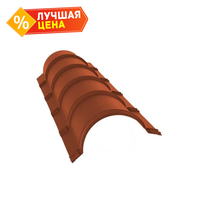 Планка конька полукруглого 0,5 Velur RAL 8004 терракота