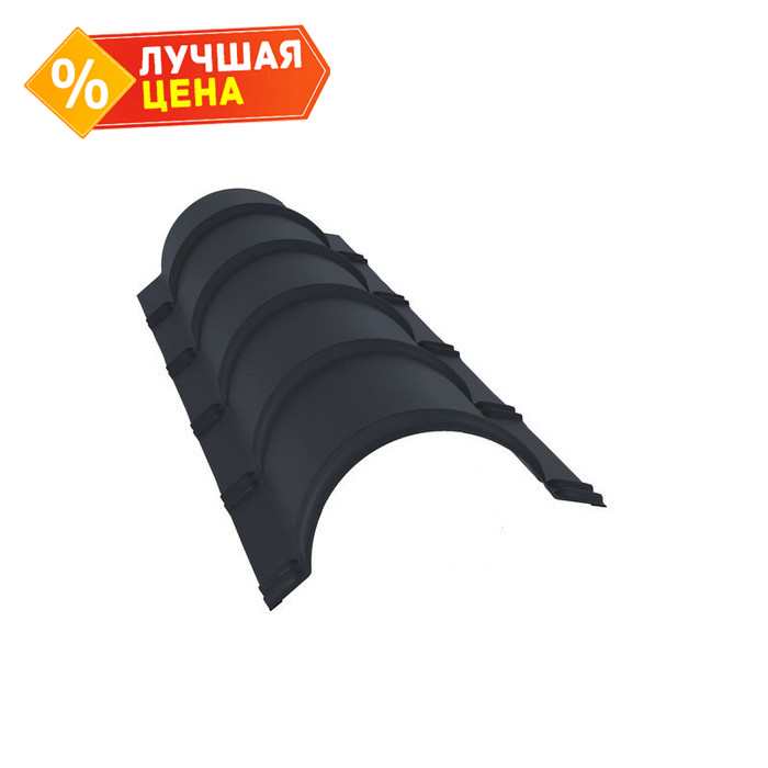 Планка конька полукруглого 0,5 PurPro Matt 275 RAL 7024 мокрый асфальт