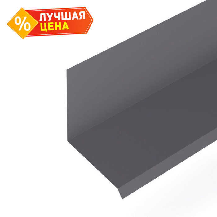 Планка примыкание верхнее к стене фальц 150х130х20 0,5 Satin с пленкой RAL 7024 мокрый асфальт