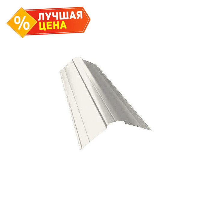 Планка конька фигурного 100x100 0,45 PE с пленкой RAL 9003 сигнальный белый