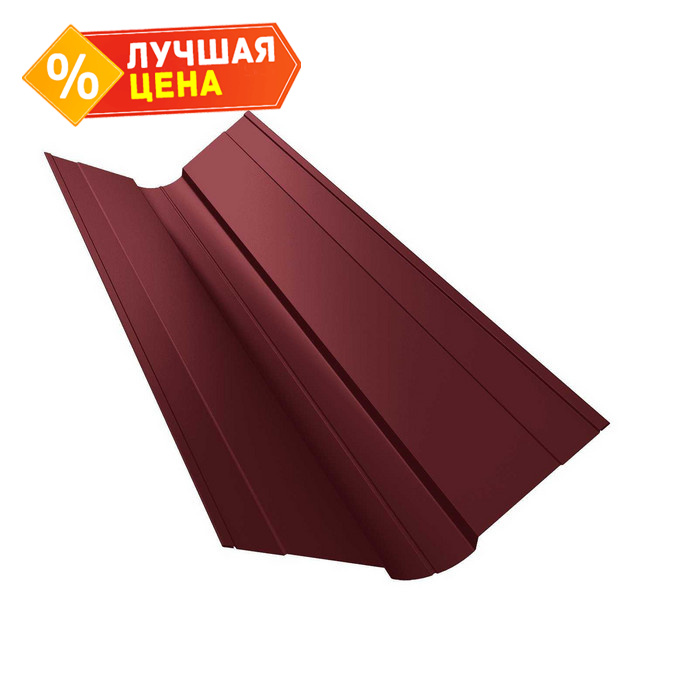 Планка ендовы верхней фигурной 150x150 0,45 Drap RAL 3005 красное вино