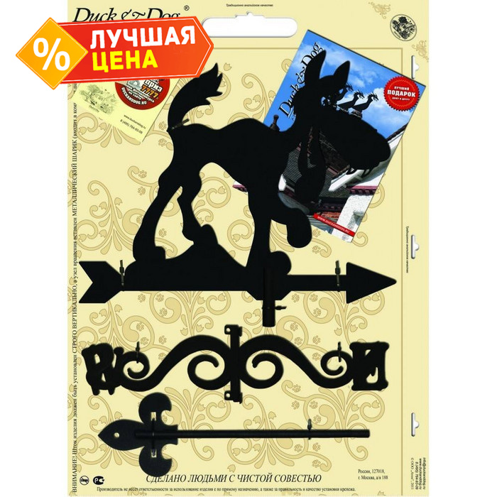 Флюгер малый Duck & Dog 182 Волк
