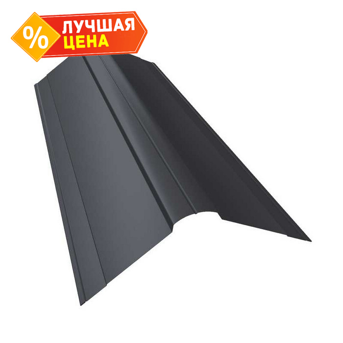 Планка конька фигурного 150x150 0,5 GreenCoat Pural BT, matt RR 23 темно-серый (RAL 7024 мокрый асфальт)