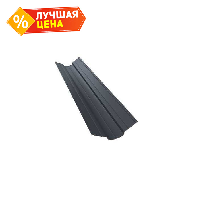 Планка ендовы верхней фигурной 150x150 0,5 Satin с пленкой RAL 7024 мокрый асфальт