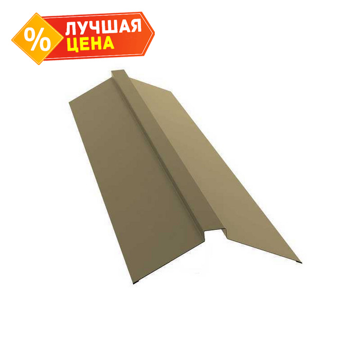 Планка конька плоского 150х40х150 0,5 Drap RAL 1014 слоновая кость