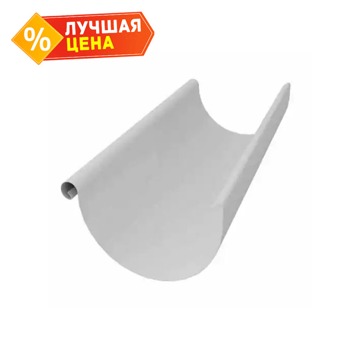 Желоб полукруглый 125мм RAL 9003 2,5м