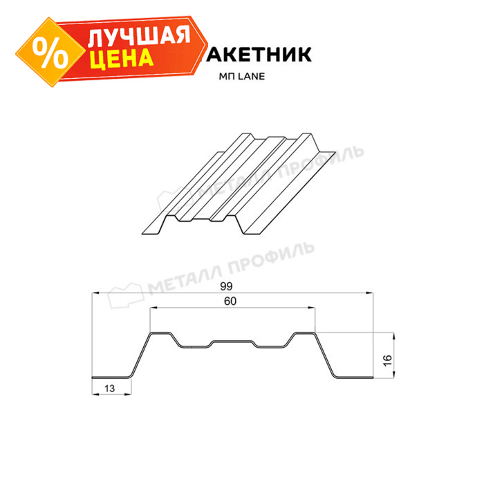 Штакетник Металл Профиль LАNE-T 0,45 VikingMP® RAL7024/7024 Серый графит/Серый графит