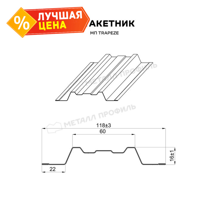 Штакетник Металл Профиль TRAPEZE-O 0,5 PURMAN® RAL9010 Чистый белый