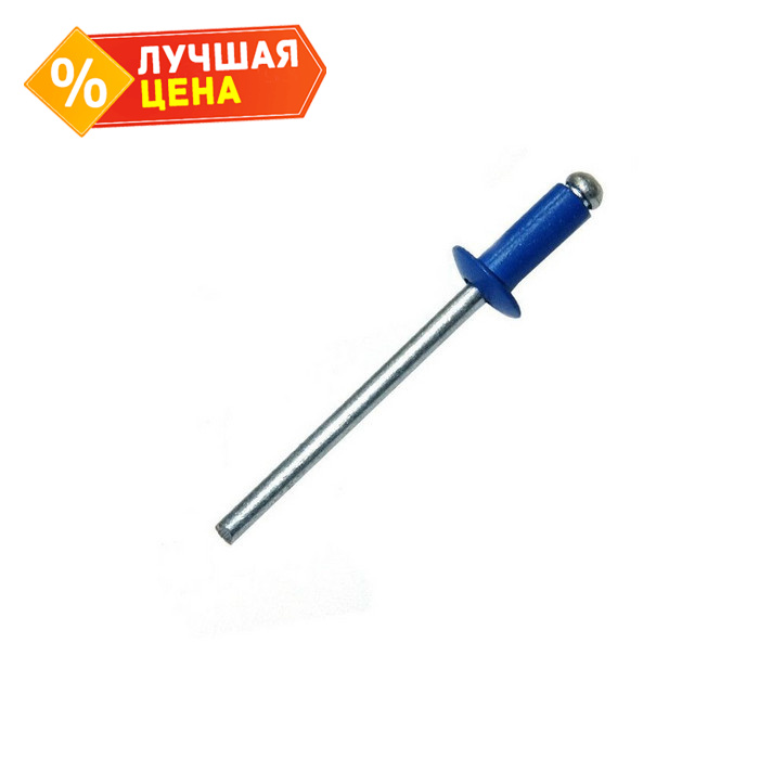 Заклёпка вытяжная Daxmer 4,0х10 RAL 5021 (10х1000 шт) ал/ст