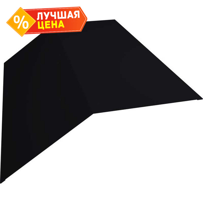 Планка конька плоского 145х145 0,5 PurLite Мatt RAL 9005 черный