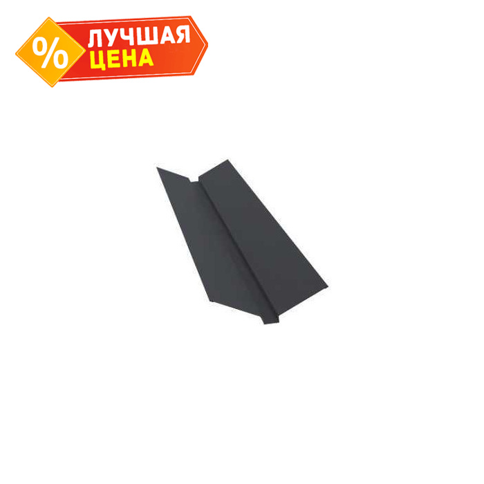 Планка ендовы верхней 115х30х115 0,5 Quarzit Pro Matt RAL 7016 антрацитово-серый