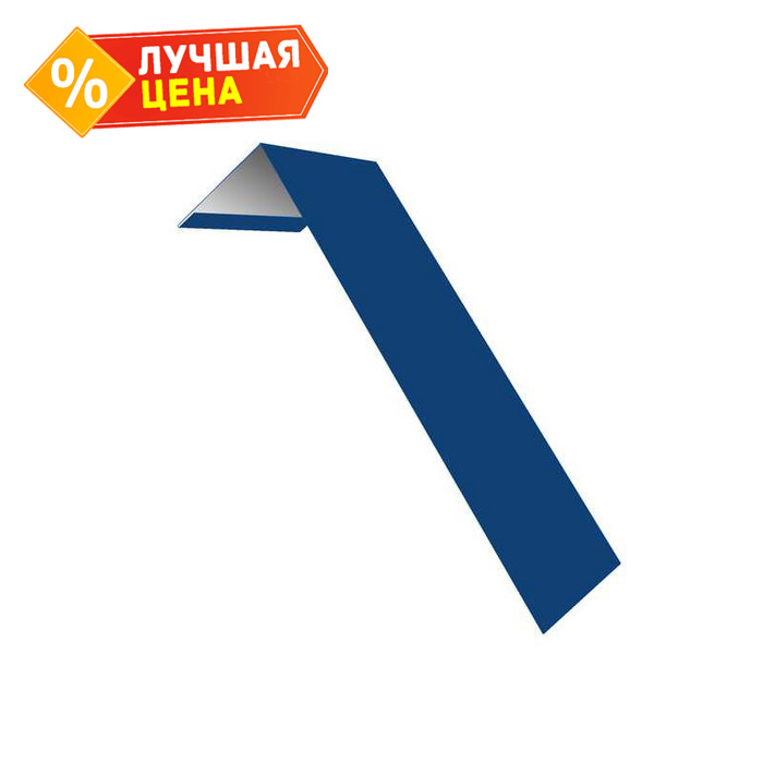 Планка лобовая/околооконная простая 190х50 0,4 PE с пленкой RAL 5005 сигнальный синий