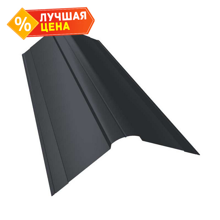 Планка конька фигурного 150x150 0,5 Quarzit RAL 7024 мокрый асфальт