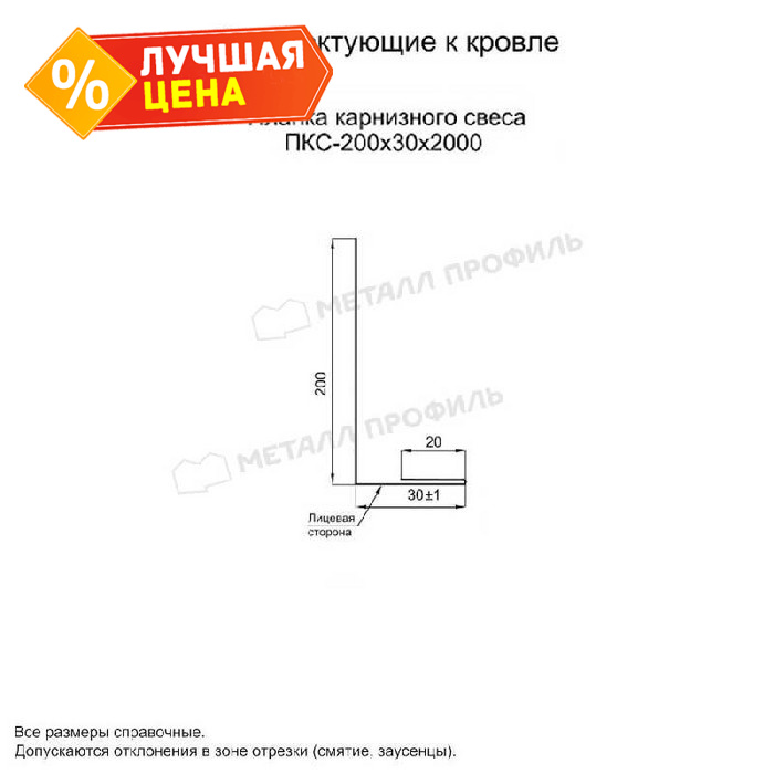 Планка карнизного свеса 200х30х2000 (ECOSTEEL_T-01-Сосна-0.5)