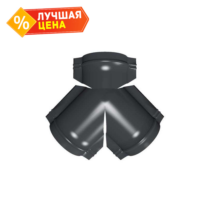 Тройник Y малого конька полукруглого Rooftop Matte с пленкой RAL 7024 мокрый асфальт