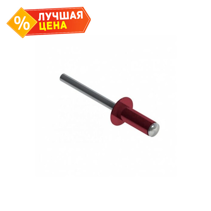 Заклёпка вытяжная Daxmer 4,0х10 RAL 3003 (10х1000 шт) ал/ст