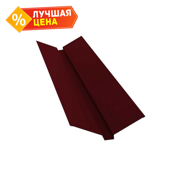 Планка ендовы верхней 115х30х115 0,45 Drap RAL 3005 красное вино